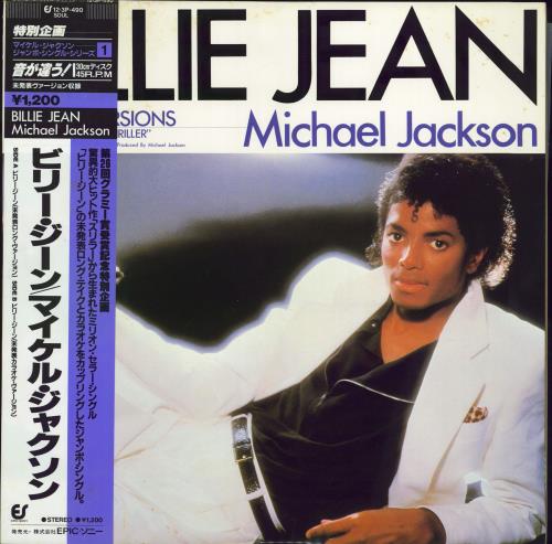 Michael Jackson Billie Jean Japanese 12
